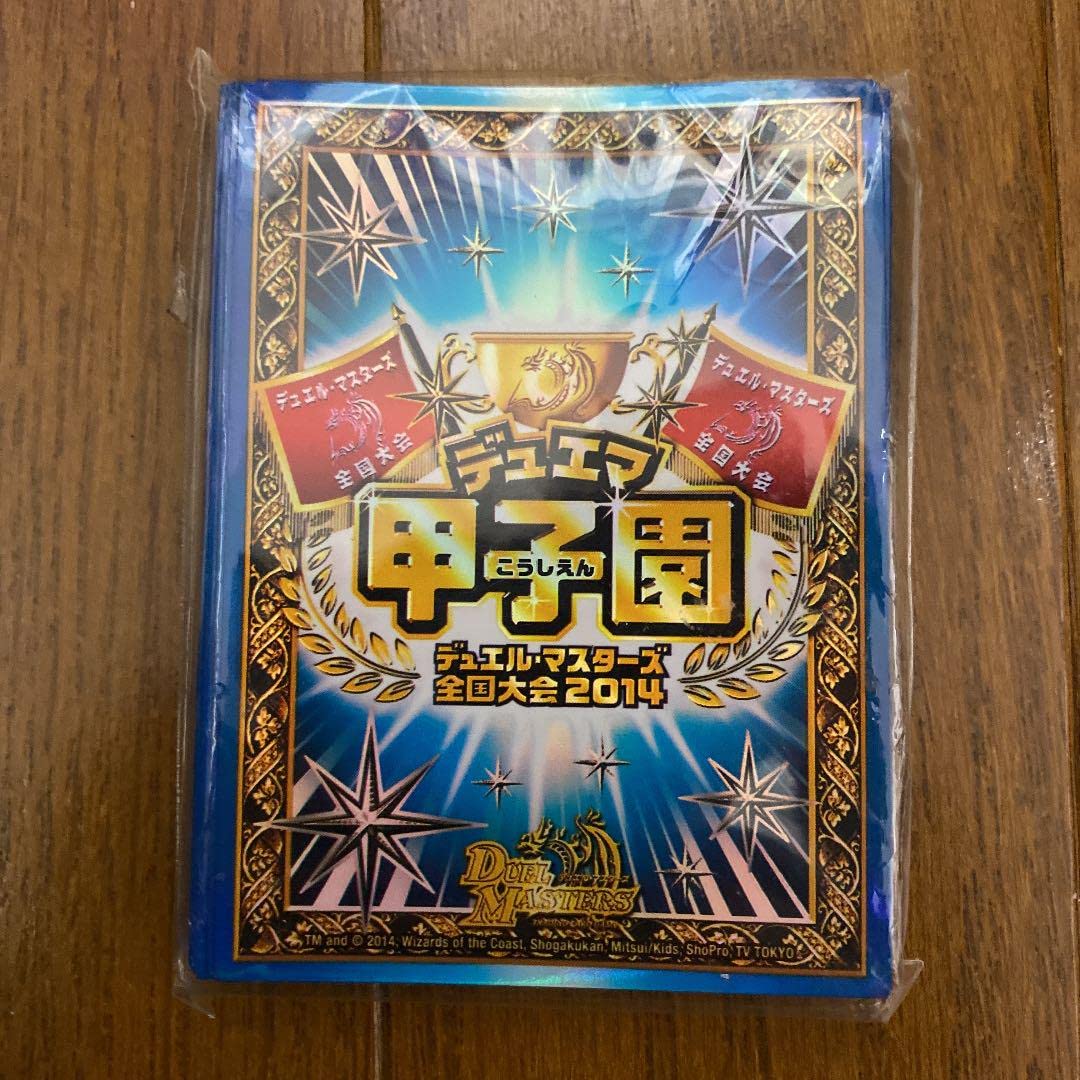デュエマ甲子園 2014 スリーブ デュエルマスターズ ガイギンガ 準優勝